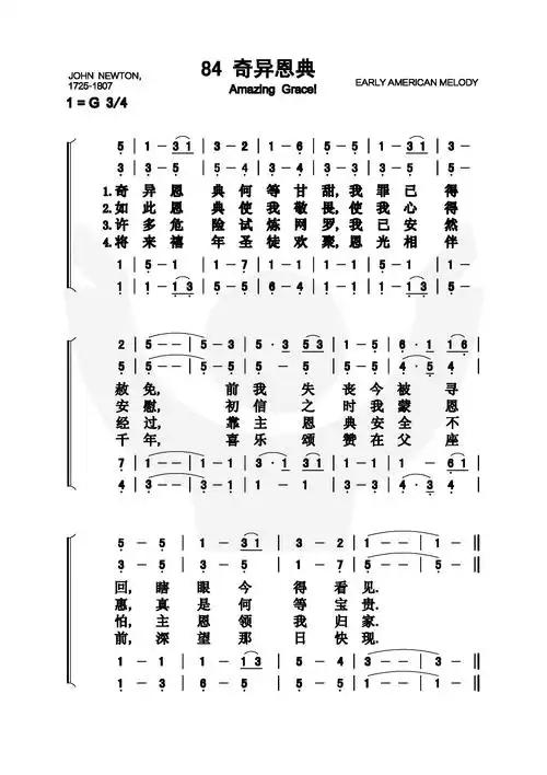 第84首 -奇异恩典简谱 - 圣歌简谱