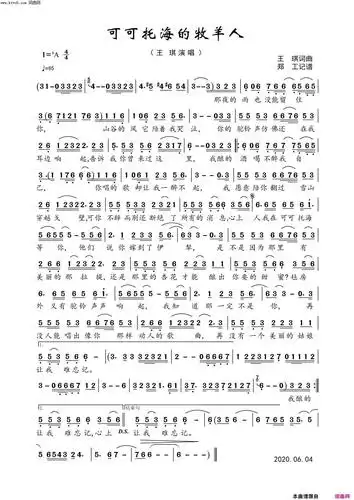 我在可可托海等你