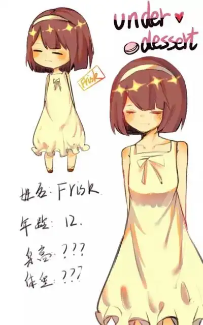 underdessert frisk