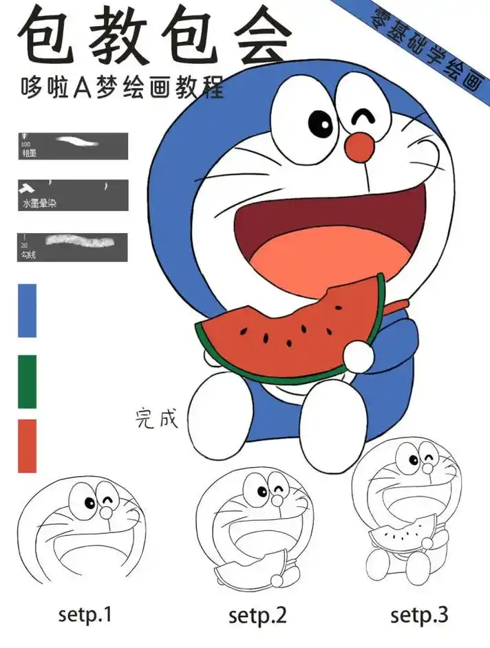 宝子们一个有万能口袋的哆啦a梦教程来咯～97【简笔画教程|爱 - 抖