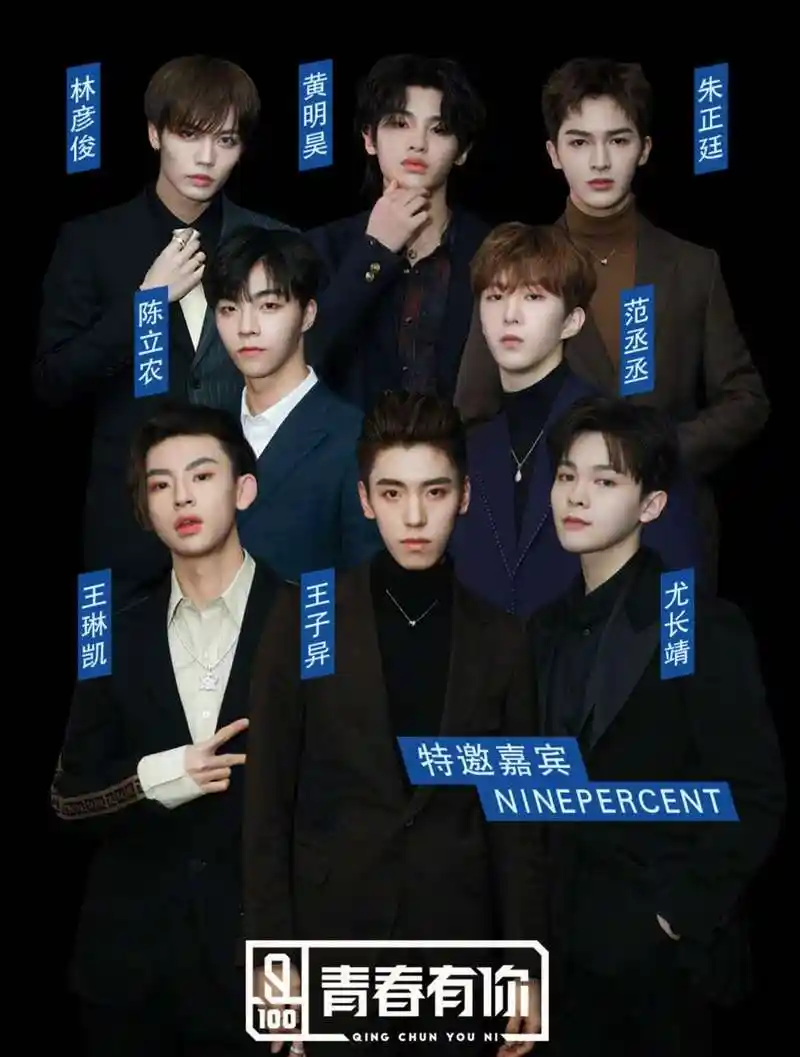 青春有你总决赛百分之九成员回归,李荣浩陈立农同框对比超搞笑