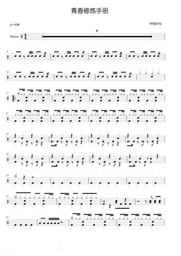 tfboys_青春修炼手册 无鼓伴奏 动态谱 爵士鼓歌曲架子鼓
