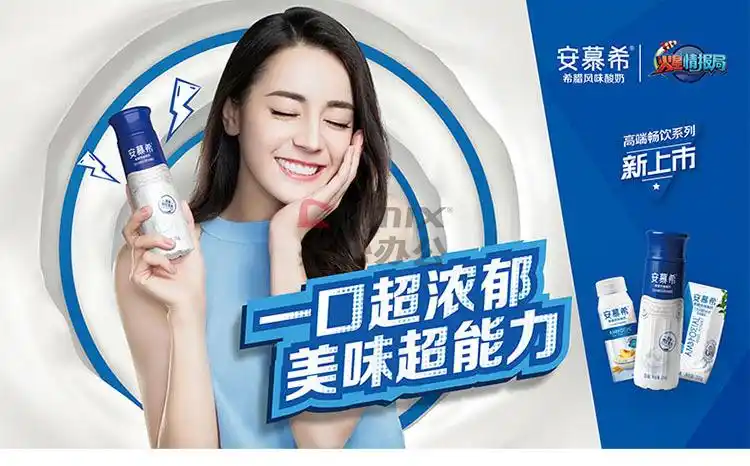 伊利 安慕希高端畅饮系列希腊风味酸奶原味 230g*10 (单位:箱)