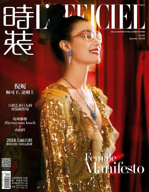 时装杂志九月刊封面人物-倪妮