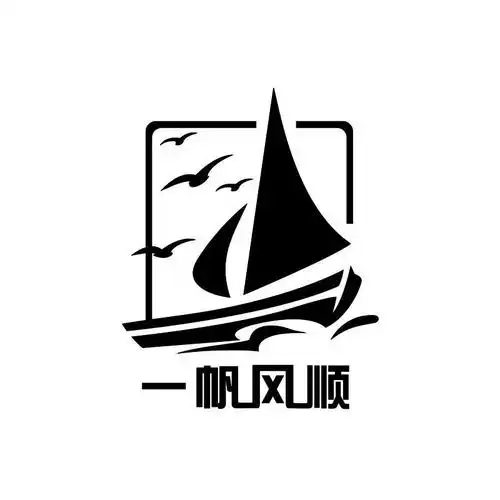 一帆风顺