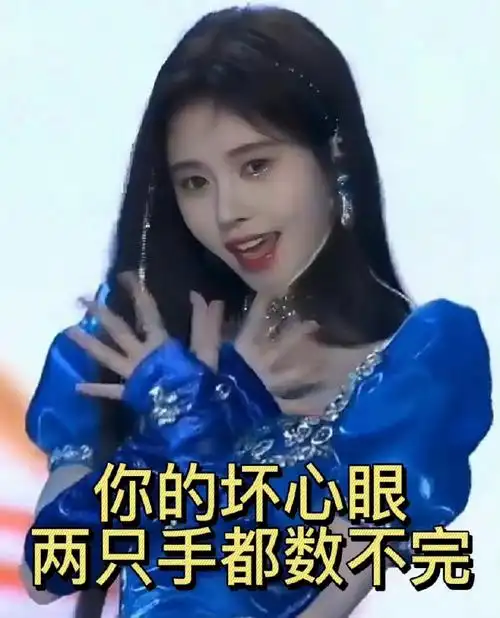 鞠婧祎#  睡前给大家分享一些压箱底存的表情包今天很棒8.