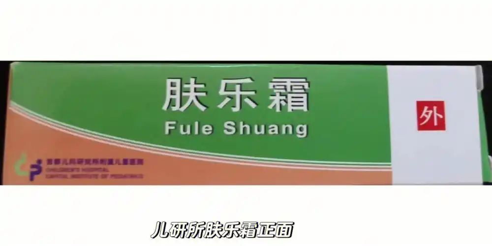 首儿肤乐维肤霜的生产企业北京首儿康恩益科技有限公司,根据该公司