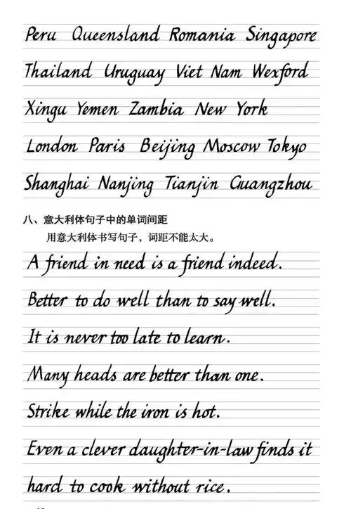 浦城三中快乐英语社团英文书写赏析