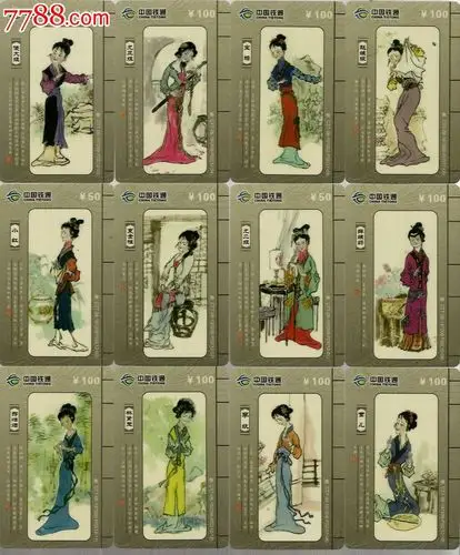 漂亮稀少河南p22古画红楼梦人物12全