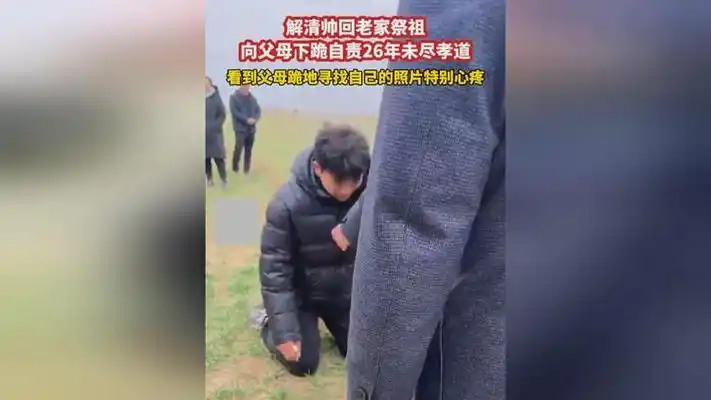 涂磊的追问戳穿解清帅一家的尴尬处境这回刘德华的话有人信了