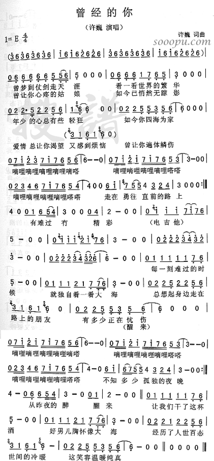 【曾经的你简谱】曾经的你简谱-明明简谱网