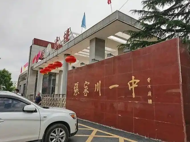 却温暖了张家川县百余个家庭        同时也为张家川县一中