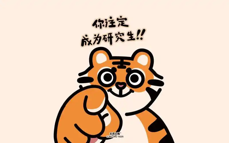 2022虎年萌系可爱风格桌面壁纸_2022卡通老虎电脑壁纸_三千图片网