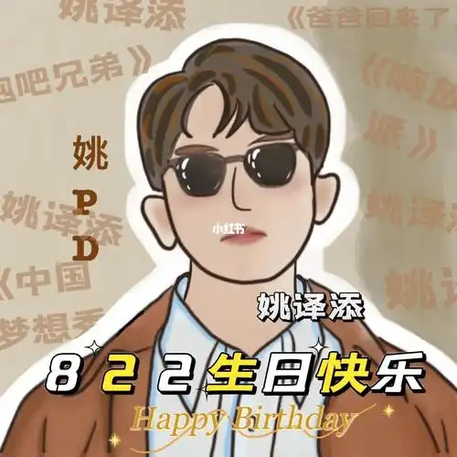 姚译添  #姚译添奔跑吧