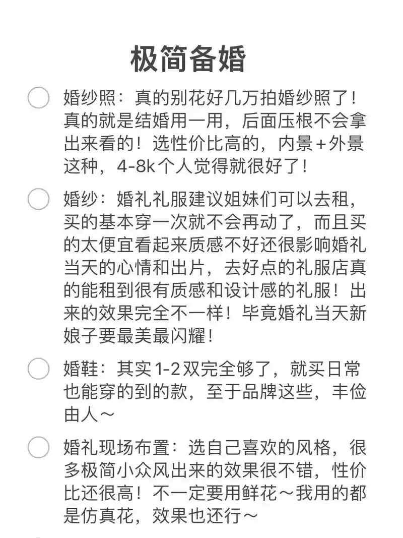 都是个人结婚之后的整体感受 有的东西该买就买 该花的钱就花 但有的