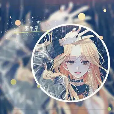 12星座专属头像之射手座,射手座专属带字微信头像_星座头像_头像控