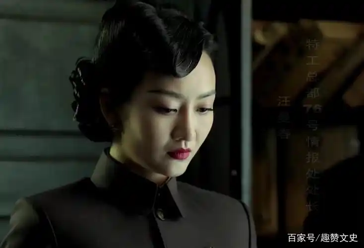 (《伪装者》中的汪曼春)