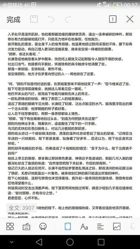 (bushi) 君臣play,预计全文六千字,基本没剧情,走高速,会有人看的下去