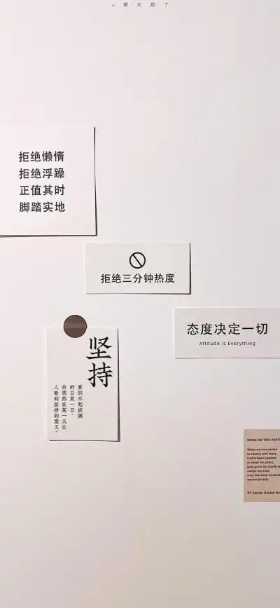 励志壁纸系列