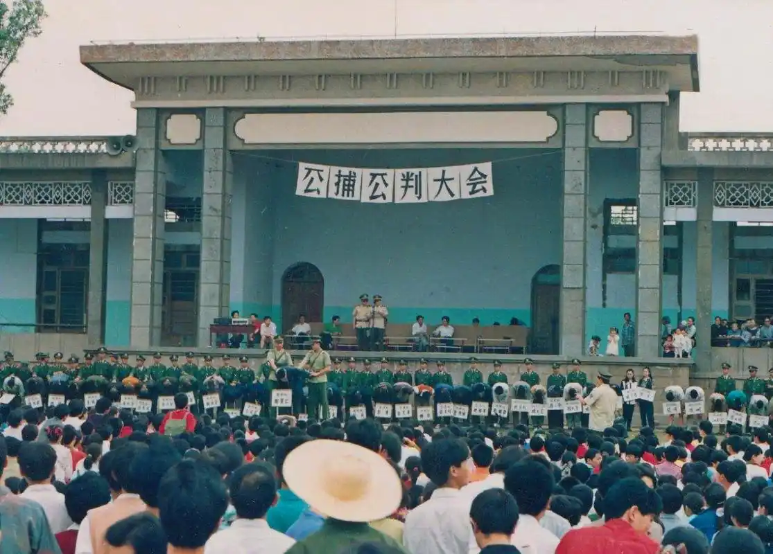 上世纪公捕公判大会旧照乡亲们立即将此事报告给当地公安机关,经