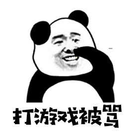 打游戏被骂gif嫌弃gif熊猫头gif搞笑gif逗gif