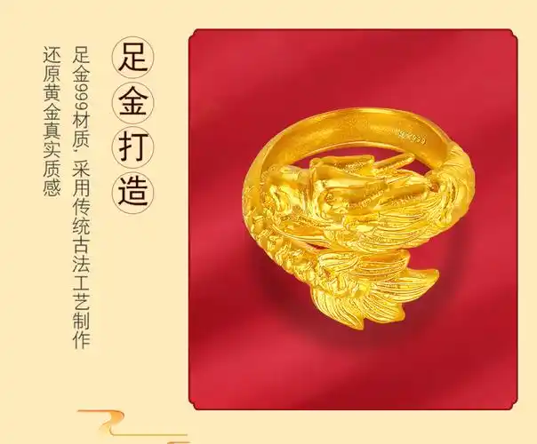 老凤凰古法黄金龙凤戒指男女款足金情侣对戒结婚首饰开口实心素圈戒