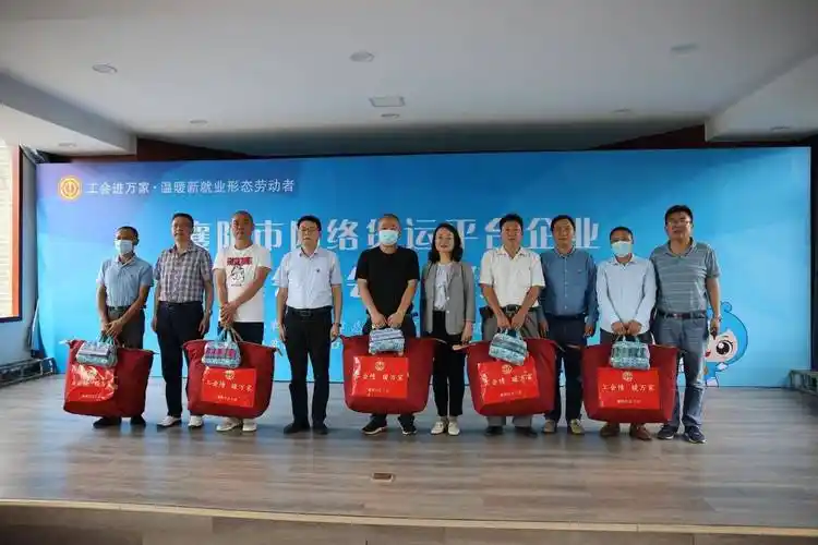 中电凯源集团参与网络货运平台企业建会入会专项行动