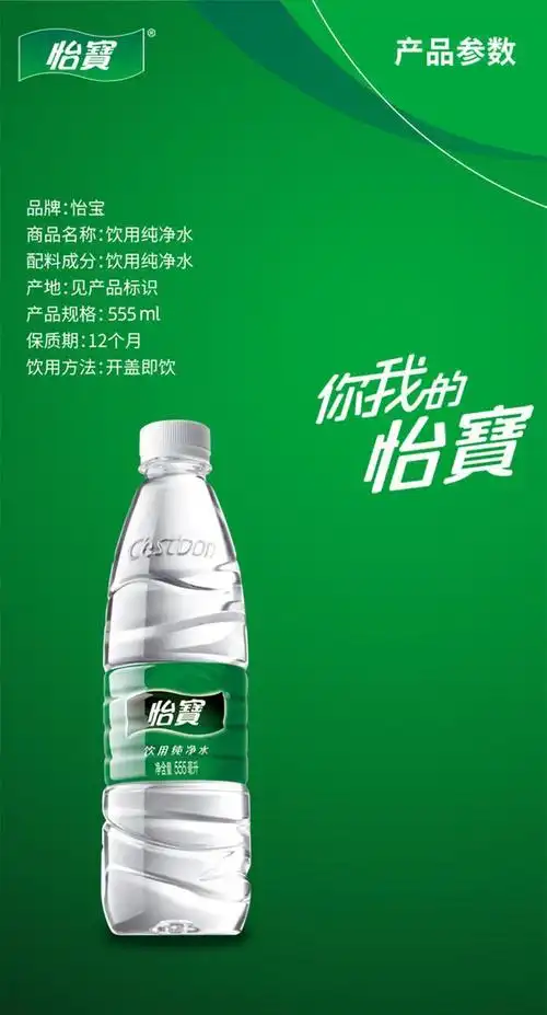 怡宝小瓶纯净水350ml*24瓶整箱批发550ml办公会议招待饮用矿泉水