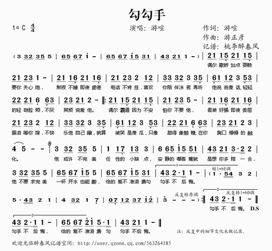 勾勾手 歌谱简谱网