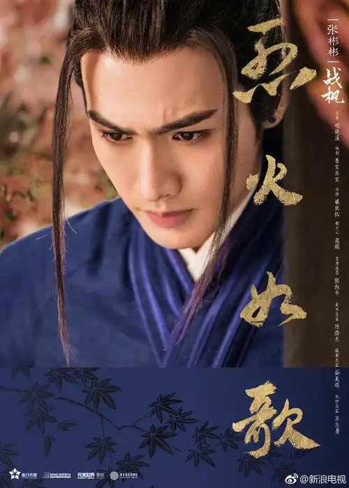 《烈火如歌》曝新版剧照海报银雪 头顶白色披风