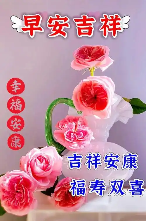 7月4日早安漂亮祝福图片早安问候语大全|快乐|甜蜜|缘份|思念|早上好
