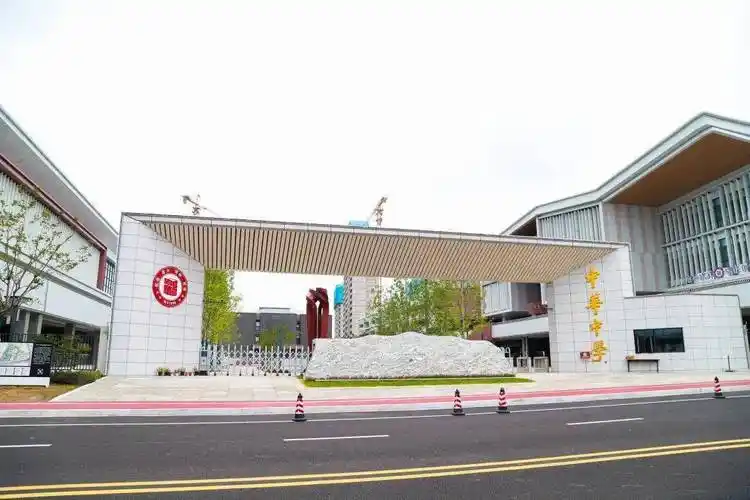 8月30日,南京市中华中学雨花校区启用,与兴隆校区实施一体化管理,师资