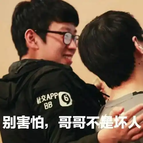 lpl表情包:香锅之超级开心