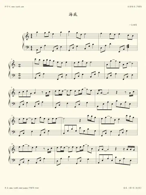 海底c调钢琴谱分享