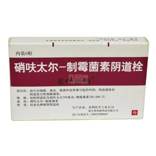 硝呋太尔制霉菌素阴道栓[功效与作用,价格,多少钱,说明书]__八百方