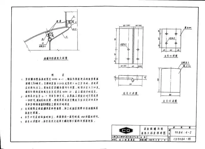 设备图 防静电地板 静电消除器 石油化工静电接地设计规范 的相关文档