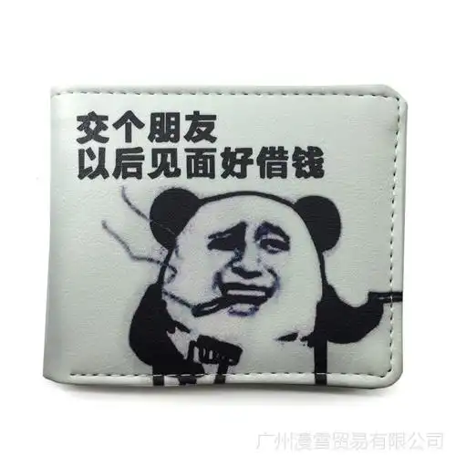 动漫创意交个朋友以后见面好借钱短款折叠钱包学生卡夹零钱收纳包
