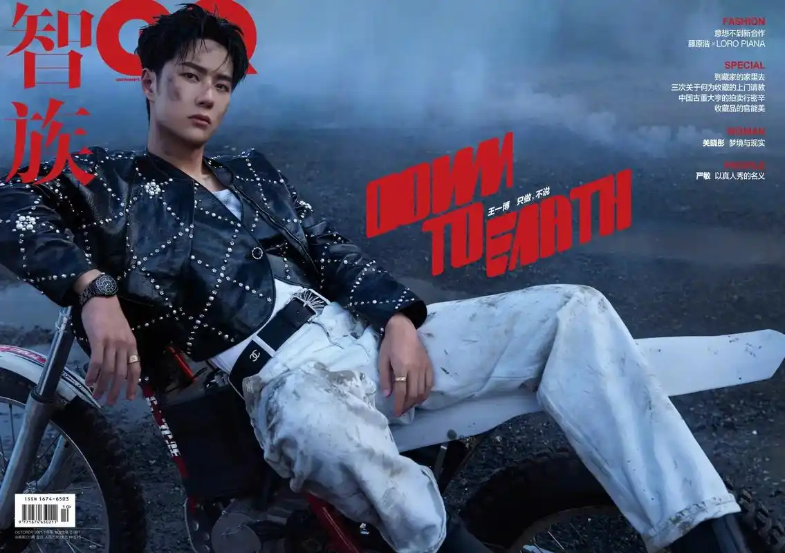 王一博gq银十封面#王一博废墟大片 #痞帅 #向全世界安利 - 抖音