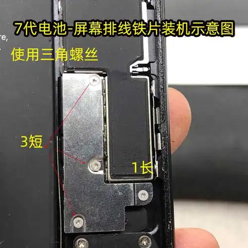 适用苹果铁片iphone66sp8plus手机电池排线7p屏幕手机零部件