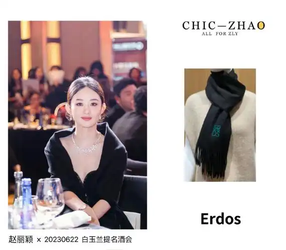 巾丨@erdos鄂尔多斯微博erdos鄂尔多斯羊绒围巾#赵丽颖黑色复古裙
