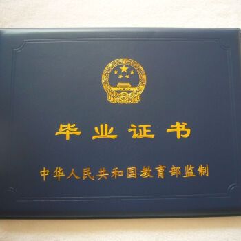 学历证书外壳保护罩a4大专毕业封皮自考a4证书皮套学位封面大专本科证