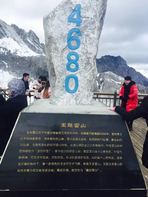 玉龙雪山最高峰4680