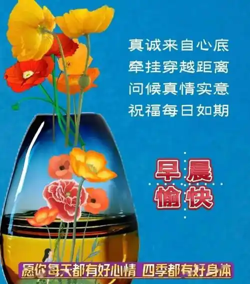 最新早上好祝福问候语精选,早上好暖心祝福问候语-早上好问候短句