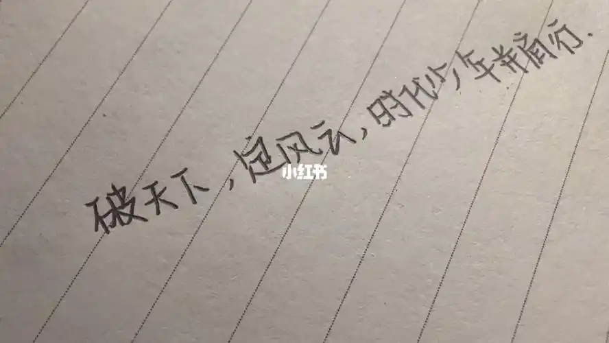 手写tnt应援口号