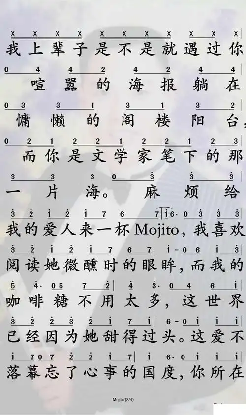 mojito简谱-周杰伦歌曲-孙世彦曲谱简谱 - 曲谱歌词网