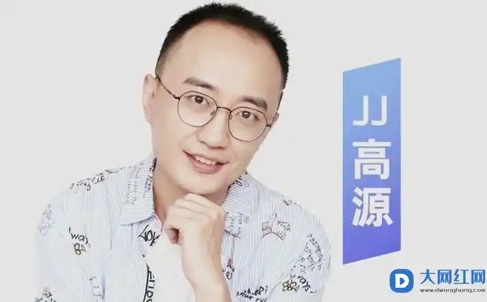 抖音jj高源个人资料简介 jj高源直播间