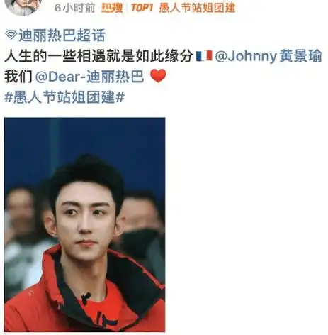 原创这一天谁也阻挡不了站姐为爱发疯