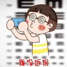 玩手机近视体检图表情包