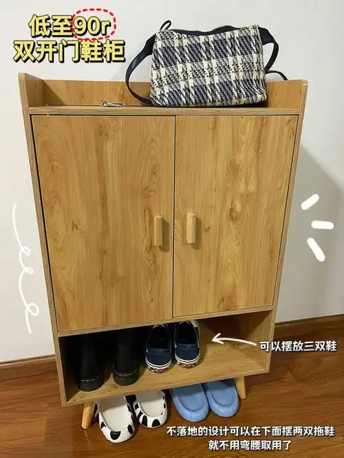 无广推荐75挖到了90的双开门入户鞋柜