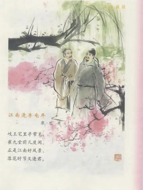 虎宝八点档:朗诵古诗《江南逢李龟年》